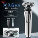 電気シェーバー 髭剃り メンズシェーバー 回転式 充電式 電池残量表示 ひげそり 電動ひげそり 防水 丸洗い可能 LEDライト 電動シェーバー 深剃り