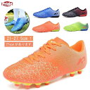 サッカーシューズ キッズ トレーニングシューズ サッカースパイクシューズ 練習 HG用 メンズ スポーツ レディース トレシュー ジュニア スニーカ