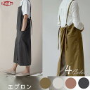 エプロン ナチュラル すっぽり ロング 調節可能 綿 レディース おしゃれ カフェエ 北欧 人気 ひざ下 バッククロス ワンピース コットン 着脱簡単 肩紐 母...