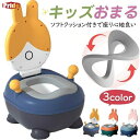 送料無料 おまる 子供用 トイレトレーニング フタ付き クッション付き プラスチック 滑り止め かわいい 便座 子供トイレ グッズ 育児用品 男の子 女の子