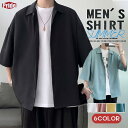 カジュアルシャツ メンズ 半袖シャツ ワイシャツ 開襟シャツ 5分袖 カジュアル ビジネス 無地 トップス おしゃれ シンプル 通勤 ゆったり 父の日