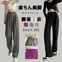 パンツ レディース 春 夏 リブ ワイドパンツ 涼しい 低身長 高身長 ワイド ゆったり ガウチョパンツ カジュアル シンプル 着回し