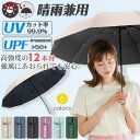 日傘 遮光 折りたたみ傘 12本骨 晴雨兼用 完全遮光 自動開閉 UVカット 大きい レディース メンズ 傘 コンパクト かさ 大きめ 風に強い 撥水 耐風