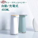 ハンドソープ ディスペンサー 自動 泡 充電式 おしゃれ泡 ハンドソープ おしゃれ 泡 ソープ 電池大容量 お洒落 大容量(4)
