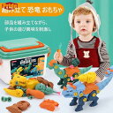 恐竜おもちゃ 知育玩具 組み立ておもちゃ 大工さんごっこおもちゃ DIY恐竜立体パズル 3歳 4歳 5歳 6歳 誕生日プレゼント ギフト