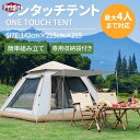キャンプテント ドーム型テント ワンタッチテント キャノピーテント 大型 3~5人用 おしゃれ UVカット フルクローズ 簡単 日よけ サンシェード アウトドア用品(4)