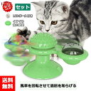 猫 おもちゃ 風車型 ねこ ボール 回転 円盤おもちゃ 噛むおもちゃ 吸盤猫玩具 知育おもちゃ 運動不足やストレス解消(4)