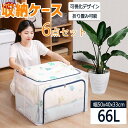収納ケース 衣装ケース 6点セット 衣類収納 収納ボックス 折りたたみ 透明 スペースを節約 ワイヤー入り 取っ手付き 可視化 大容量 撥水 積み重ね ダブルド...