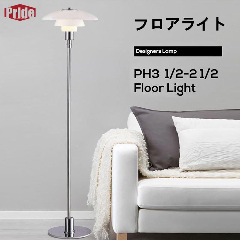 楽天市場】ポールヘニングセン ph3 フロアの通販 楽天市場】ポールヘニングセン ph3 フロアの通販