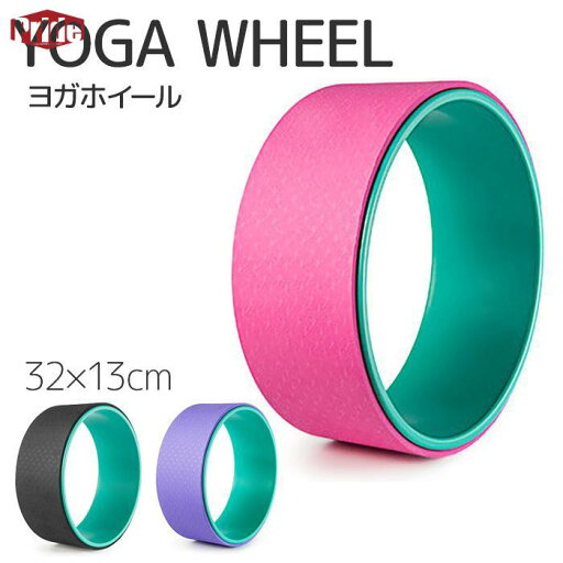ヨガホイール ヨガリング 直径32cm 体幹 トレーニングストレッチ ダイエット 猫背 肩こり 解消 ヨガ ピラティス ヨガホイール ヨガリング 直径32cm 体幹 トレーニングストレッチ ダイエット 猫背 肩こり 解消 ヨガ ピラティス