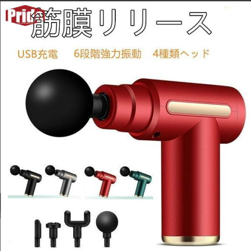 筋膜リリースガンアタッチメント切り替え6レベル調節可能最速3800回/分全身ケアリラックスストレス解消軽量便利疲労回復筋膜筋肉健康グッズ 筋膜リリースガンアタッチメント切り替え6レベル調節可能最速3800回/分全身ケアリラックスストレス解消軽量便利疲労回復筋膜筋肉健康グッズ