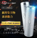 メンズシェーバー ミニ コンパクト 携帯やすい 電気シェーバー ひげそり 髭剃り 成人 自宅用 出張旅行 除菌 洗浄 乾燥 男性