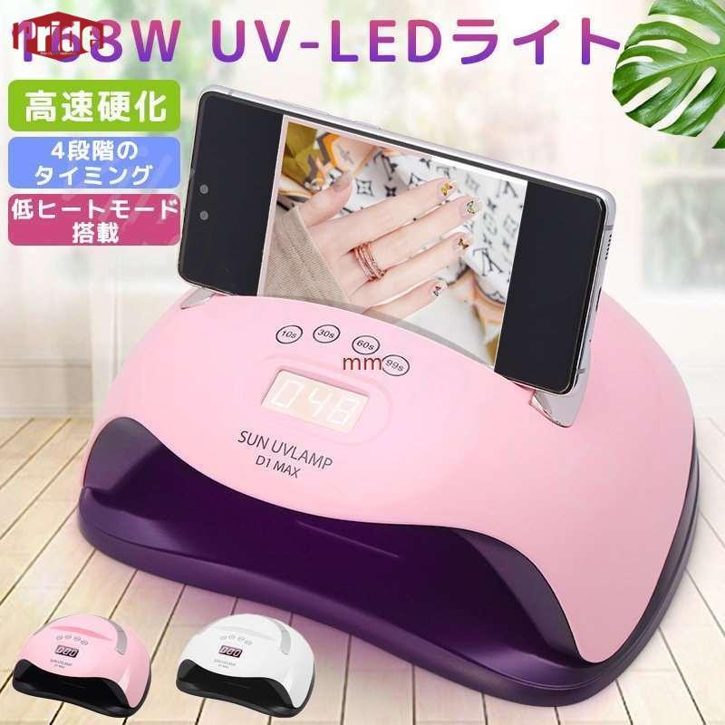 ネイルランプ UV LEDネイルドライヤー ジェルネイル用 ネイルライト コンパクト おしゃれ