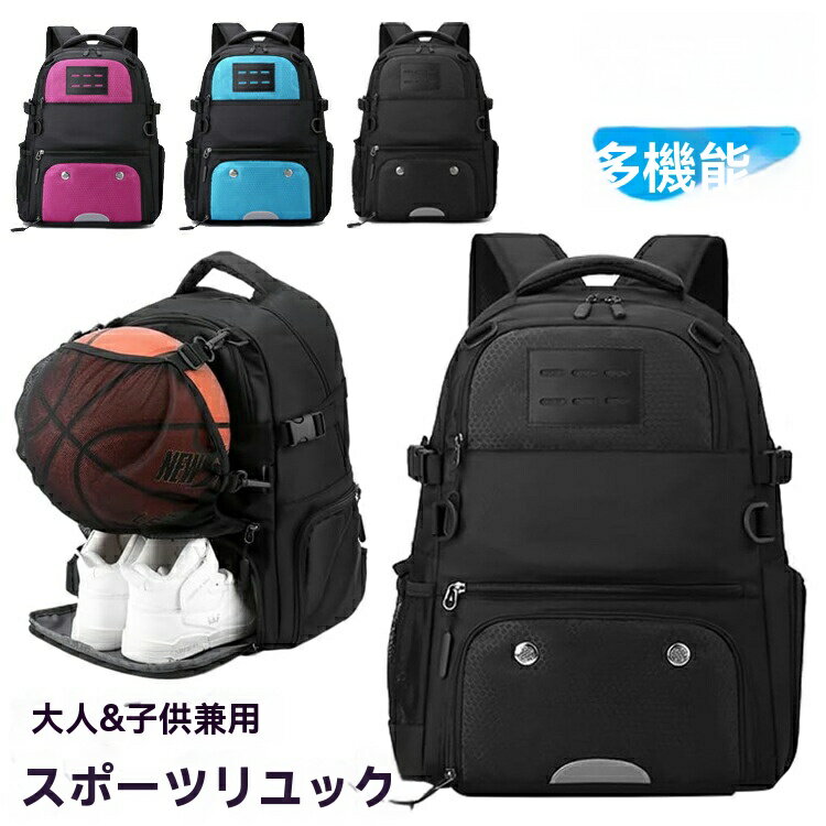 楽天市場】サッカー ボール収納 リュック（バッグ｜アウトドア