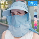 Pride日よけ 帽子 キャップ サンバイザー レディース つば広 UVカット マジックテープ 日焼け防止 紫外線対策 グッズ フェイスカバー 4way 折りた...