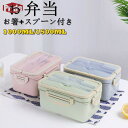 1000ml/1500ml 弁当箱 1段 弁当 ランチボックス 箸付き スピーン付き おしゃれ ナチュラル スリム 1段 仕切り お弁当 ランチボックス レンジ