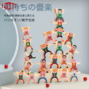 8個-48個 積み木 おもちゃ パズル木製 知育玩具 赤ちゃん 0歳 1歳 2歳 3歳 誕生日プレゼント ギフト用 木製 ヘラクレス インタラクティブ 学習 教育玩具