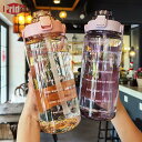 タイムマーカー付き ウォーターボトル 2000ml 水筒 2リットル 直飲み 水筒 ストロー付き 見積もり ランニング トレーニング用 漏れ防止 大容量