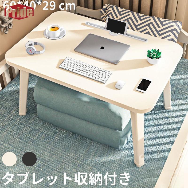 多機能 折りたたみ テーブルちゃぶ台 ローテーブル 小型 ベッドテーブル インテリア 机 pcデスク勉強 仕事 勉強机