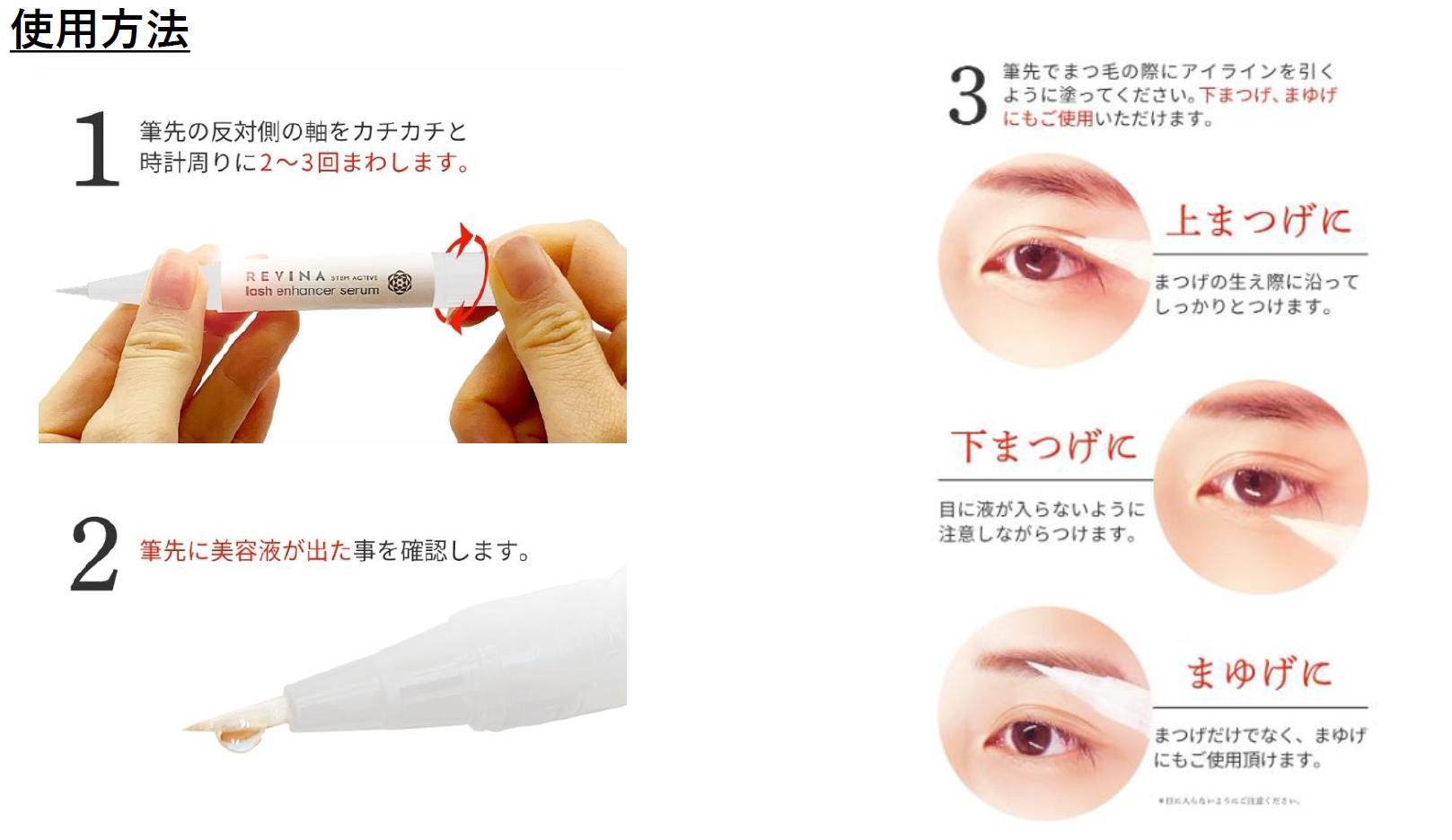 【お試しP20倍】【公式】高濃度ヒト幹細胞配合 REVINA サロン品質 純国内産ヒト幹細胞上清液 高濃度配合 まつ毛美容液 筆タイプ まつ毛 美容液 マスカラ まつげびようえき 下地 睫毛美容液 ヒト幹細胞培養液 美容液 おすすめ エクソソーム まつエク まつパ prie-international-10000005 プリエ・インターナショナル サンプル画像3