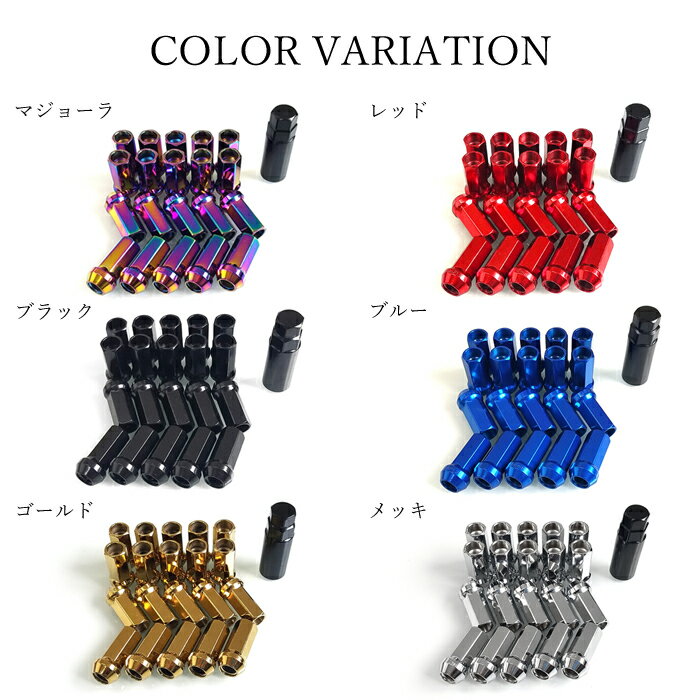 【AQMF+】スーパーロックナット44mmロング貫通タイプM12times;P1.25/M12times;P1.56色のカラー17HEXスチール製アダプター付属【PGAQ-SLN-LV】アキュームAQMホイールナットロックナット汎用品レッド/ブルー/ブラック/ゴールド/メッキ/マジョーラ