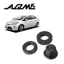 【AQMF 】 リアワイパーレスキット TOYOTA ZVW30/ZVW35 プリウス/プリウスPHV専用 見た目スッキリ めったに使用しないリアワイパーをレス化！ 【PGAQ-WRK-001P3】 AQM アキュームカンパニー REAR WIPERLESS トヨタ PRIUS