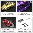 【STEALTH NEW K-CAR】 キャリパーキット MAZDA HB25S/HB35S キャロル専用 4WD 6POTキャリパー 2ピースローター 車検用書類付 レッド/ゴールド/パープル 軽自動車フロント用 PCD100-4H 【PGFK-CKZ211-C】 ファイナルコネクション ステルス マツダ CAROL 3