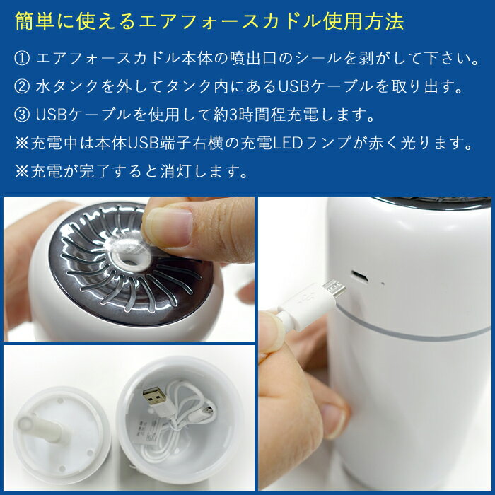 エアフォースカドル+ブロッケンウォーターのセットモバイルミスト小型墳霧器+専用水1本車載用除菌・消臭・加湿水成二酸化塩素水安全・無臭500ml200ppm希釈【PGFK-AFCDL-BW500ML】BONDSボンズファイナルコネクション空気清浄感染予防ウィルス対策花粉対策