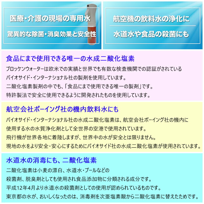 エアフォースカドル+ブロッケンウォーターのセットモバイルミスト小型墳霧器+専用水1本車載用除菌・消臭・加湿水成二酸化塩素水安全・無臭500ml200ppm希釈【PGFK-AFCDL-BW500ML】BONDSボンズファイナルコネクション空気清浄感染予防ウィルス対策花粉対策