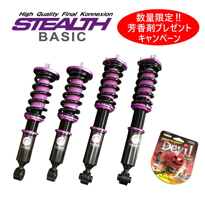 注目の 数量限定芳香剤プレゼント Stealth Basic 車高調キット Lexus Gse31 Is350専用 ピロ リジットマウント 減衰力25段調整 フルタップ 全長調整式 ローダウン サスペンション Pgfk Bpl003 C ファイナルコネクション ステルスベーシック レクサス 最安 Www Ugtu Net 注目の 数量限定芳香剤プレゼント Stealth Basic 車高調キット Lexus Gse31 Is350専用 ピロ リジットマウント 減衰力25段調整 フルタップ 全長調整式 ローダウン サスペンション Pgfk Bpl003 C ファイナルコネクション ステルスベーシック レクサス 最安 Www Ugtu Net
