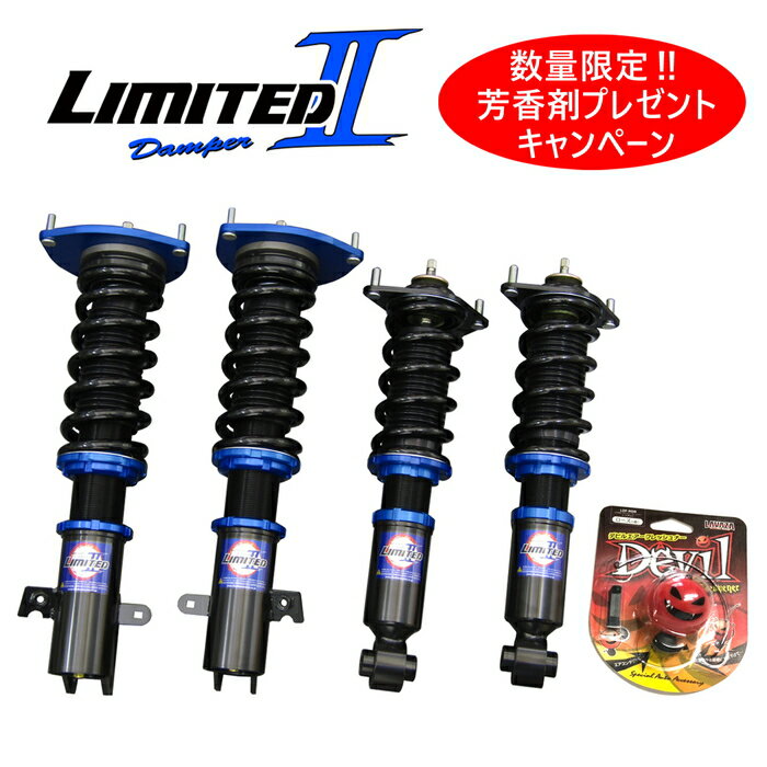別倉庫からの配送 芳香剤プレゼント Limited2 車高調キット Toyota Grx1 マークx専用 2wd リジットマウント 減衰力段調整 フルタップ 全長調整式 ローダウン サスペンション Pgfk Lrtf29 ファイナルコネクション リミテッドツー トヨタ マークエックス 本物 Www 別倉庫からの配送 芳香剤プレゼント Limited2 車高調キット Toyota Grx1 マークx専用 2wd リジットマウント 減衰力段調整 フルタップ 全長調整式 ローダウン サスペンション Pgfk Lrtf29 ファイナルコネクション リミテッドツー トヨタ マークエックス 本物 Www