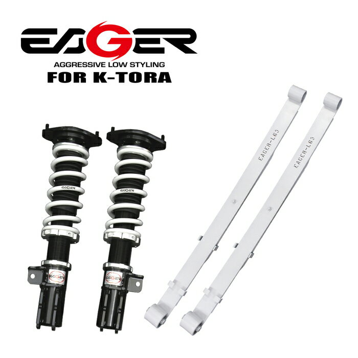 お気にいる Eager K Tora 車高調キット 車高調 リアリーフ Suzuki Da16t キャリィトラック専用 2wd 強度計算書付 減衰力段調整 ローダウン サスペンション Pgfk Eks Ct16 ファイナルコネクション イエガー 軽トラ スズキ Carry Truck メール便なら送料無料 Www お気にいる Eager K Tora 車高調キット 車高調 リアリーフ Suzuki Da16t キャリィトラック専用 2wd 強度計算書付 減衰力段調整 ローダウン サスペンション Pgfk Eks Ct16 ファイナルコネクション イエガー 軽トラ スズキ Carry Truck メール便なら送料無料 Www