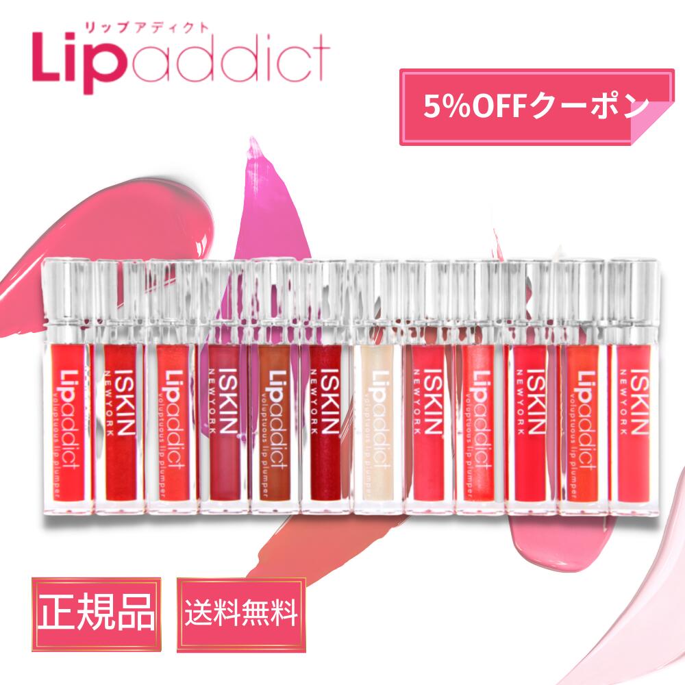 リップアディクト送料無料 7ml lip add