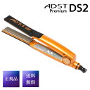 【正規品】アドスト プレミアム DS2 ストレートアイロン adst ds2 フラットアイロン バイコートs2 FDS2-25 ADST ヘアアイロン フラットアイロン 縮毛矯正 25mm