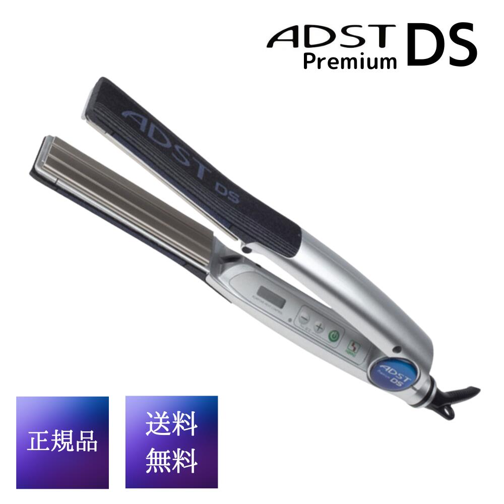 アドスト プレミアム DS ストレートアイロン サロン専売品 ヘアアイロン FDS-25 プロ用 アイロン コテ 正規品 送料無料 1