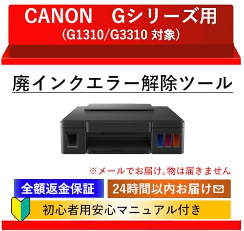 ڽ鿴Ըñ¿®ۡCANON G꡼ѡۥ󥯵ۼΥ顼åΥ G1310 / G3310