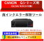 ڽ鿴Ըñ¿®ۡCANON G꡼ѡۥ󥯵ۼΥ顼åΥ G1310 / G3310