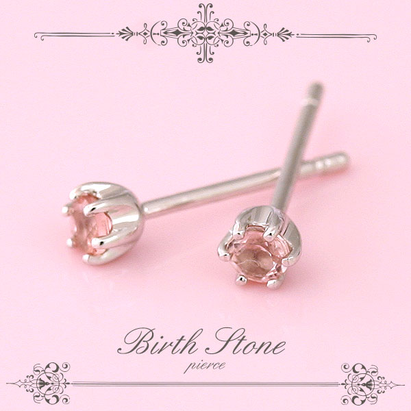 誕生石シルバーピアス