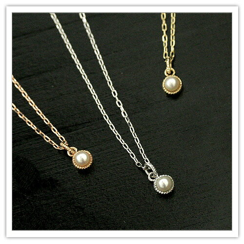 ひと粒プチパール『Simple One Pearl Necklace (シンプルワンパールネックレ)』      
