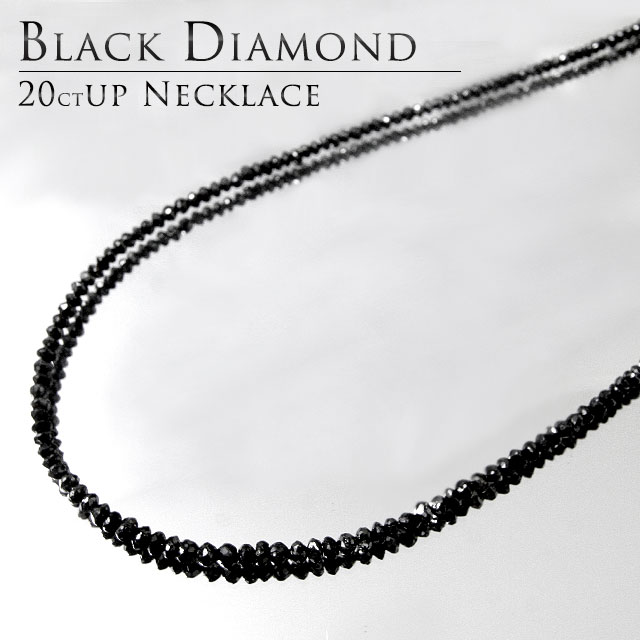 【 天然ダイヤモンド 】ダイヤモンドネックレス ダイアモンド20ctUPブラックダイヤK18WGネックレス【 プリムローズ 】
