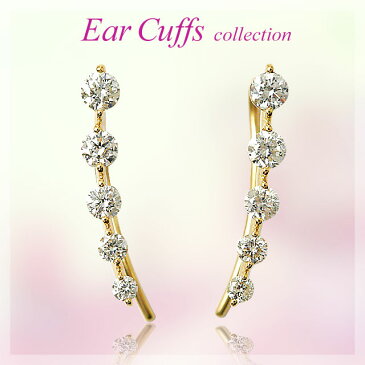 K18 計0.50ctダイヤモンド イヤーカフス Ear cuffs 【 プリムローズ 】