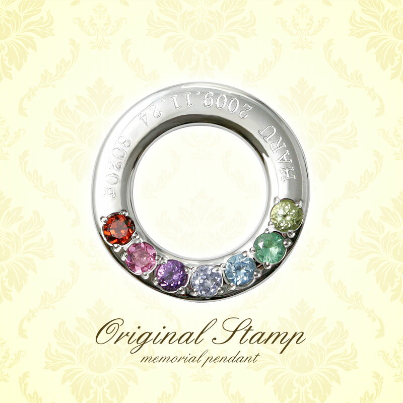 【カスタムメイドベビーリング】ご希望の数の誕生石と刻印ができるペンダント『天使の輪 iris(イリス)..