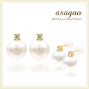 K18アコヤ真珠(8.0-8.5mm)＆ダイヤモンド0.05/0.05ctピアス『asagao』 