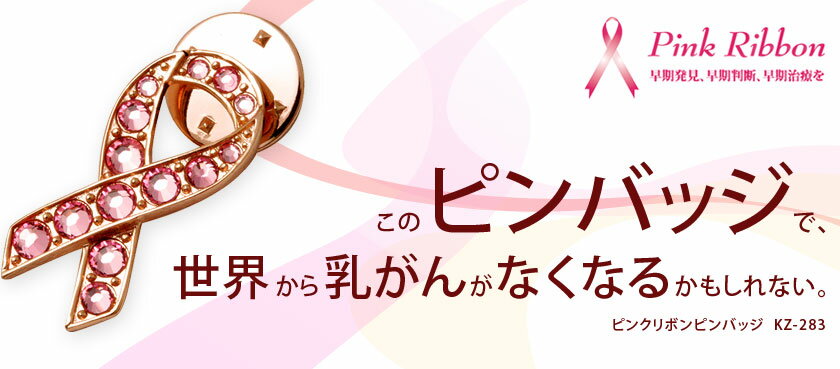 �ԥ󥯥�ܥ� �ԥ�Хå�