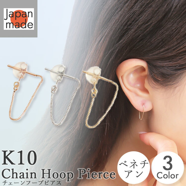 楽天市場】ベネチアンチェーン K18(ピアス|レディース 楽天市場】ベネチアンチェーン K18(ピアス|レディース