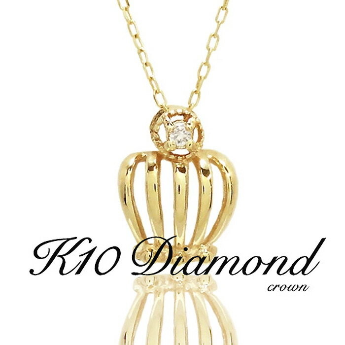 k10 ダイヤモンドネックレス プチギフト クリスマス ネックレス レディース Diamond 10金 レディース ゴールド シンプル アクセサリー ダイヤモンドネックレス 一粒