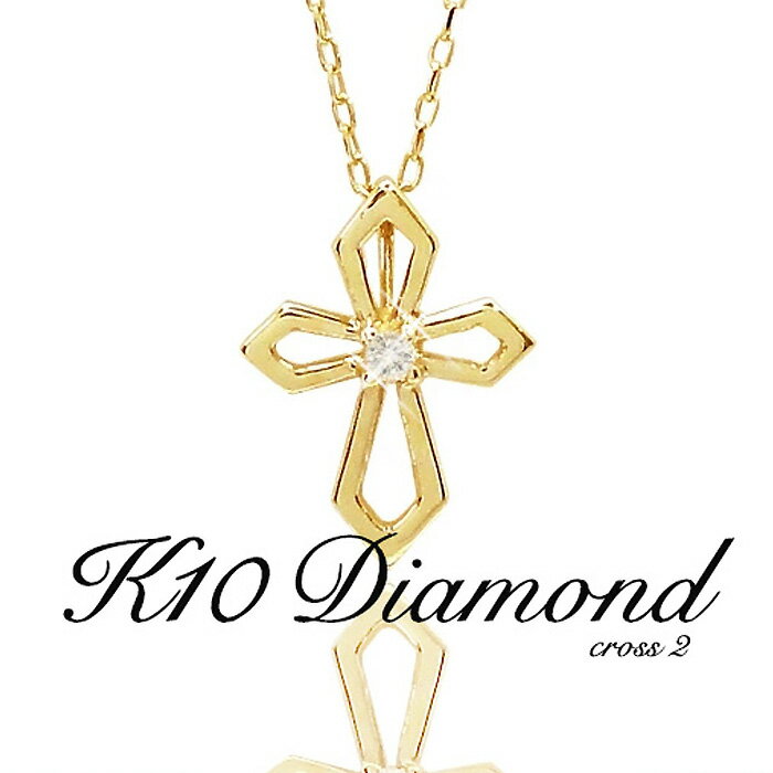 k10 ダイヤモンドネックレス 日本製 プチギフト クリスマス ネックレス レディース Diamond 10金 レディース ゴールド シンプル アクセサリー ダイヤモンドネックレス 一粒 PRIMA国産