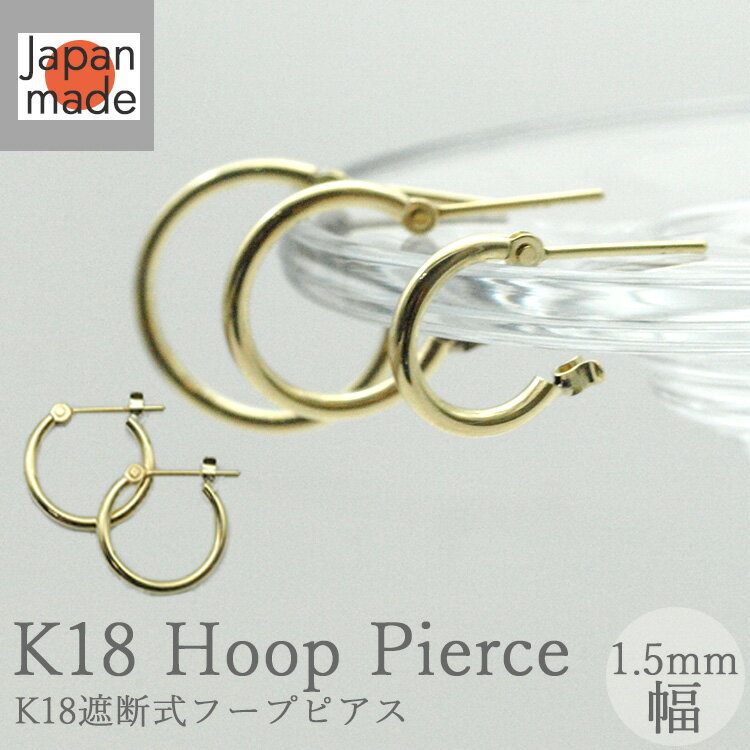 楽天市場】フープピアス k18 1.5mm 15mmの通販 楽天市場】フープピアス k18 1.5mm 15mmの通販