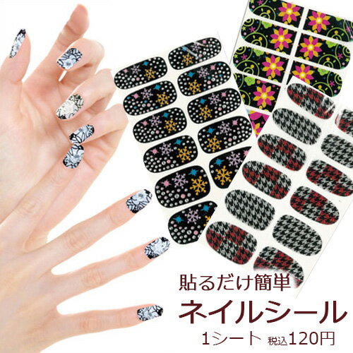 ■2.750円(税込)以上でネコポス 送料無料■ 大人気ネイルラップ-Nail Foils- 早い・安い・簡単・キレイ。ペタッと貼るだけでおしゃれなネイルアートが完成。 フルカバータイプのネイルシールです！気軽にネイルを着替えたい！ お休みの日だけ楽しみたい！という方にオススメの女子力UPアイテム♪ 同シリーズ商品のこちらもオススメ!! 51/0003　nail_foils(カラー：154〜171) 51/0003　nail_foils3(カラー：190〜199　その他) ■　ITEM SPEC　■ [商品名] ネイルシール - NailFoils - [内容] 1シート入り [ご注意] ※実際の商品になるべく近い色を再現しておりますが、ご覧になっているモニター の色の違い等により、実際の商品と色味が若干異なる場合がございます。 あらかじめご了承ください。 輸入品のため外装に折れ目や傷等があります。何卒ご了承願います。