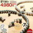 【5980円→4980円】パールネックレス 冠婚葬祭 結婚式 あこや真珠 に劣らない本 貝パール ネックレス 金属アレルギー対応 ピアス イヤリング イヤークリップ マグネット パール ネックレスセット 日本製 花珠級 真珠 卒業式 入学式 カジュアル フォーマル お葬式 長め 短め